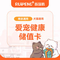 南京区通用常规储值卡